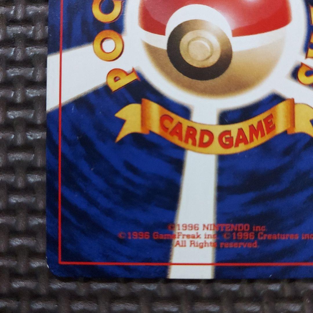 良品　ひかるミュウ_「月刊コロコロコミック01年5月号」 おまけカード　①