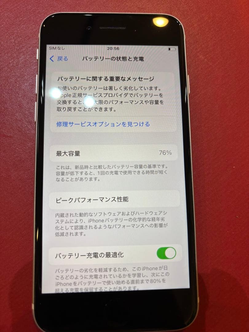 Apple iPhone 8 ホワイト 4.7インチ