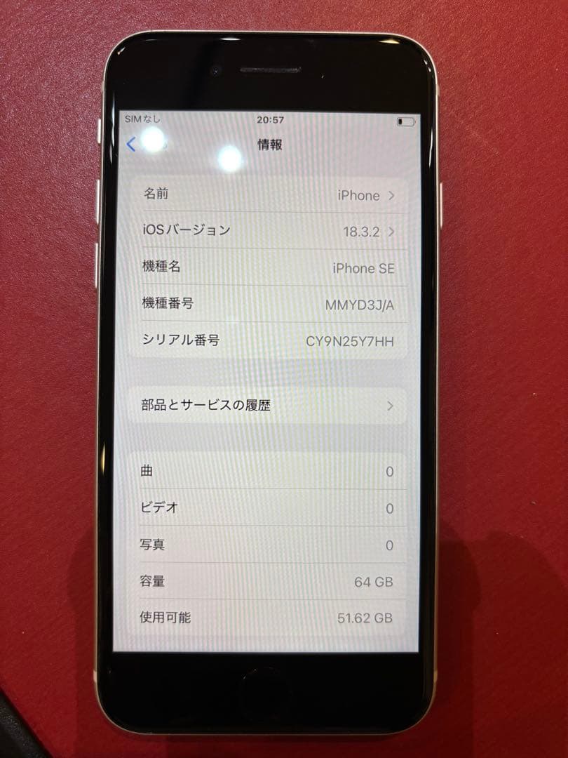 Apple iPhone 8 ホワイト 4.7インチ