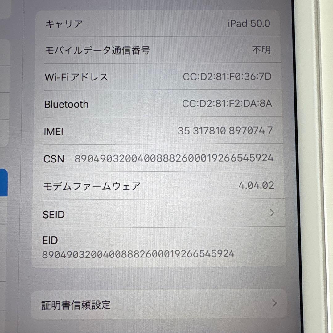 iPad mini5 セルラー 64GB SIMフリー　(64)