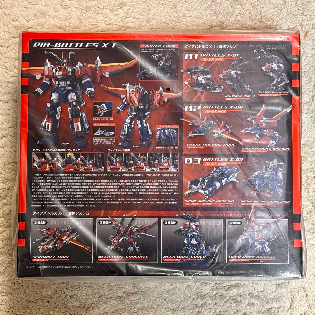 【未開封】 ダイアクロン ダイアバトルスX-1 タカラトミー