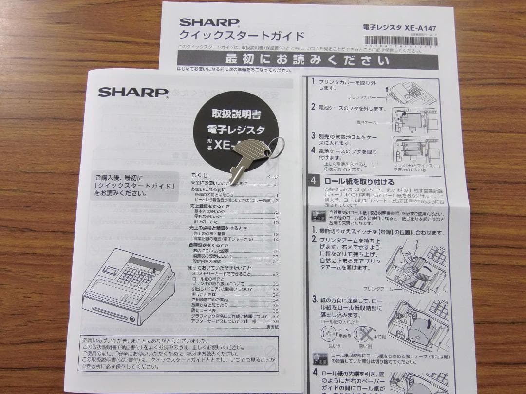 設定無料 SHARP XE-A147-W 軽減税率対応 レジスター 615804
