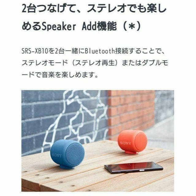 ソニーSONY スピーカー EXTRABASS ポータブル Bluetooth