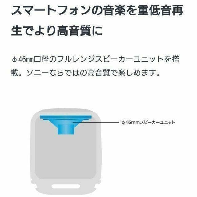 ソニーSONY スピーカー EXTRABASS ポータブル Bluetooth