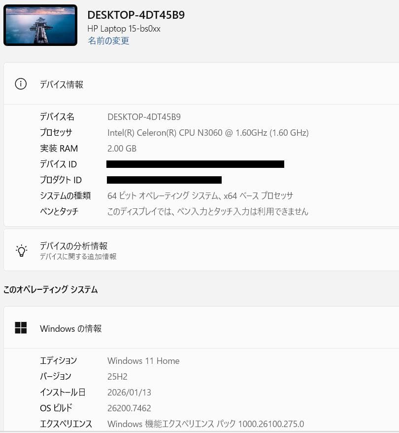 フルHD、HP Laptop 15-bs0xx, 2GB, 256GB SSD