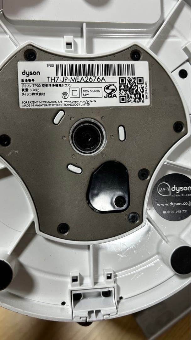 ▲Dyson/ダイソン Pure Cool 空気清浄器 空気清浄機能付2019