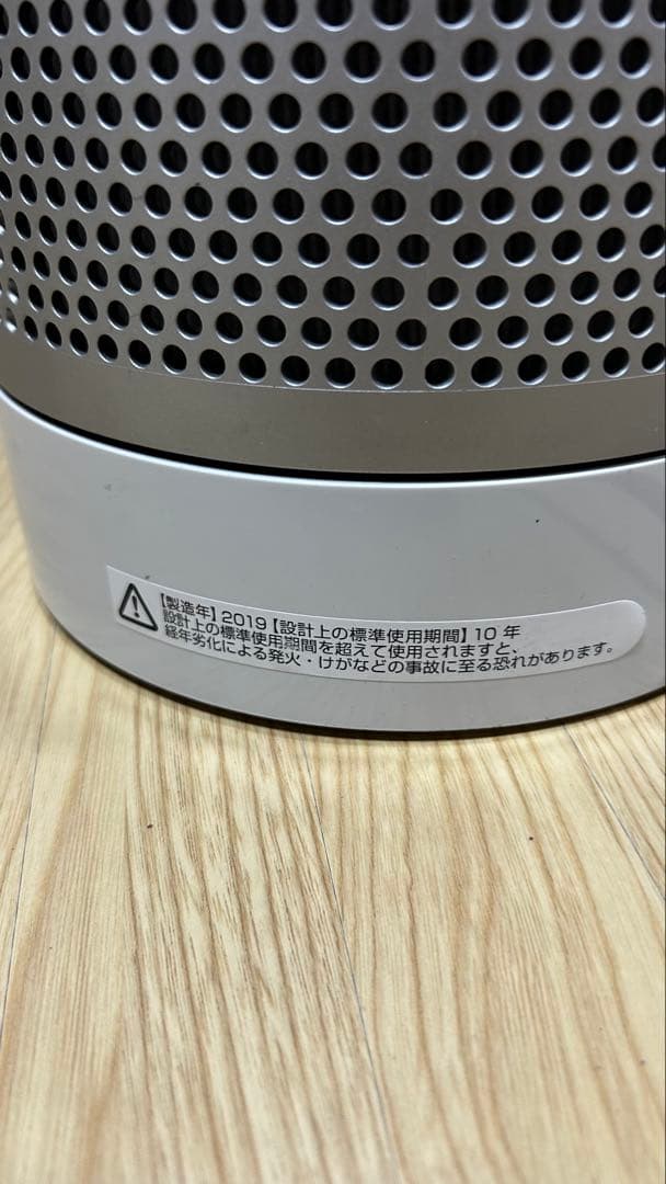 ▲Dyson/ダイソン Pure Cool 空気清浄器 空気清浄機能付2019