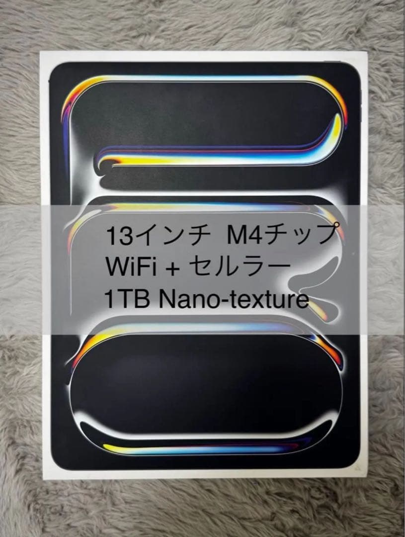 ipad pro 13インチM4 1TB WIFI+セルラー新品未開け