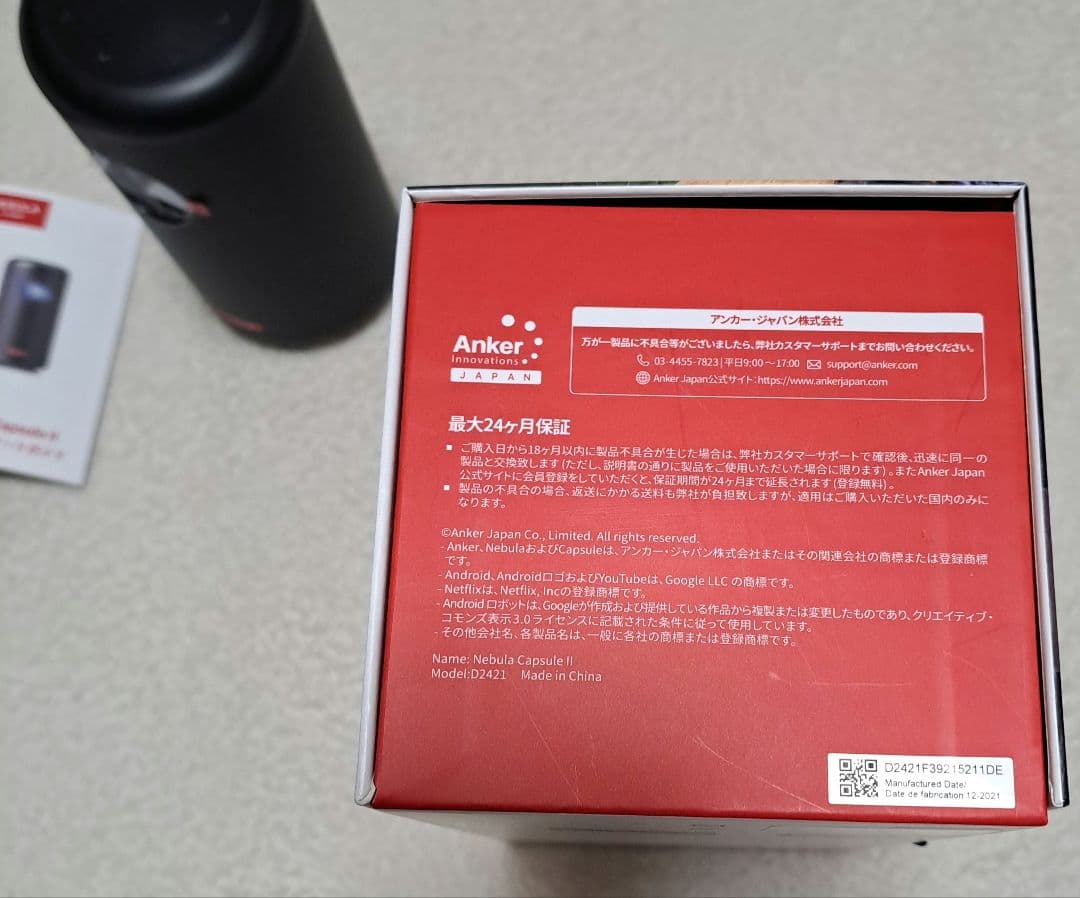 た*き様 Nebula Capsule II プロジェクター本体