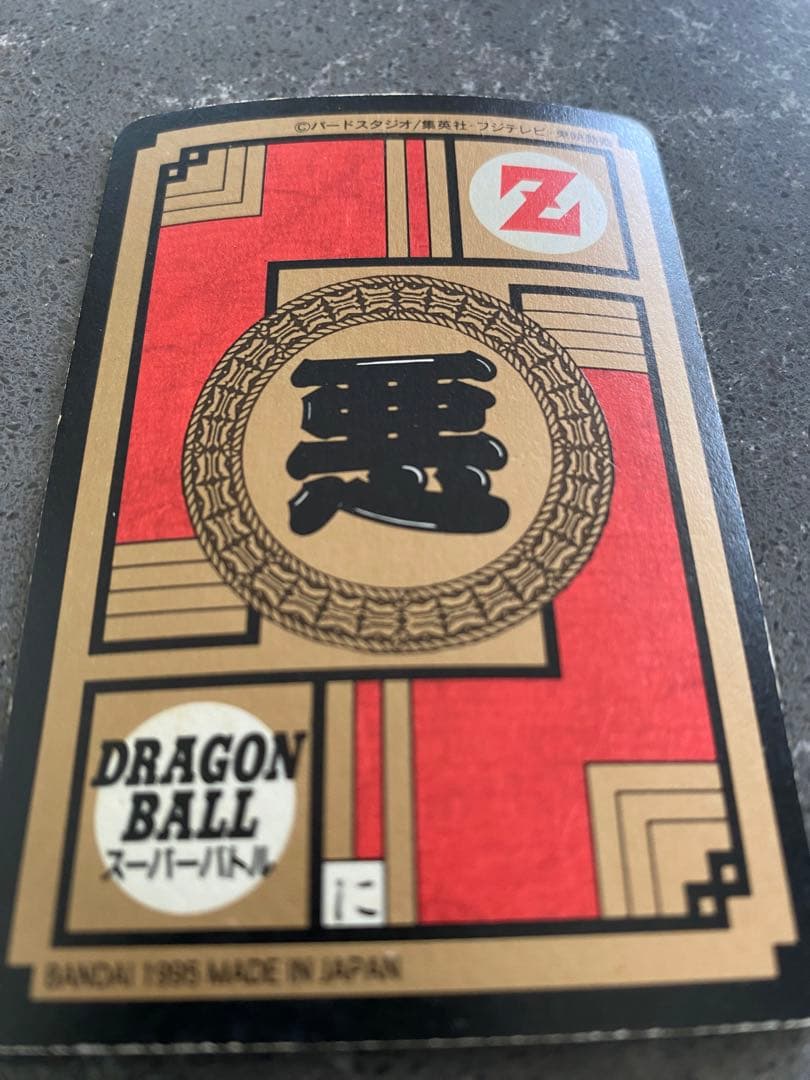 ドラゴンボールＺ　カードダス　ブウ