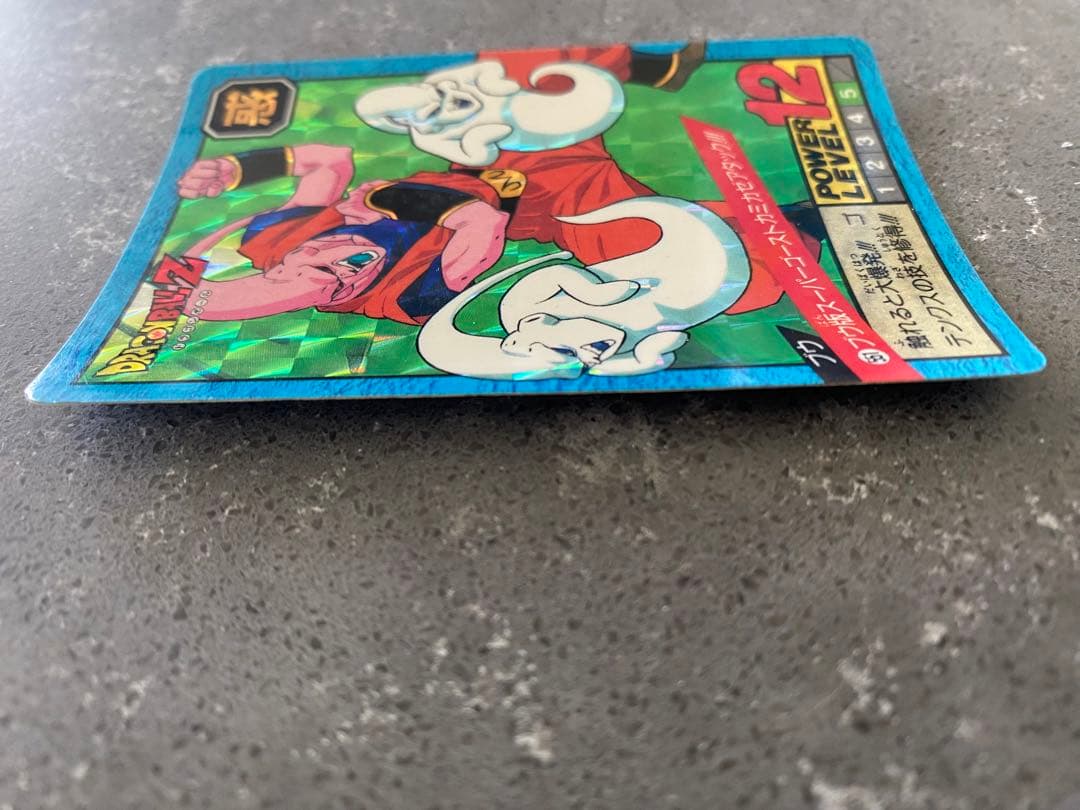 ドラゴンボールＺ　カードダス　ブウ