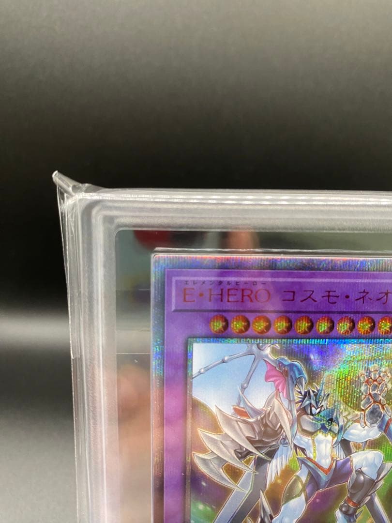 【ARS10】E・HERO コスモネオス 20th シークレット