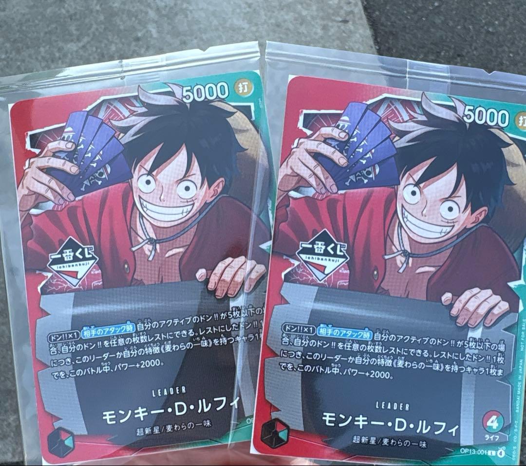 ワンピース一番くじプロモーションカード2枚