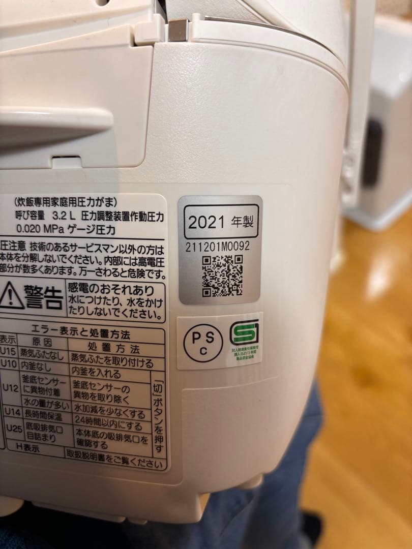 値下げ！ Panasonic SR-MPW101 IH炊飯器 5.5合　ホワイト