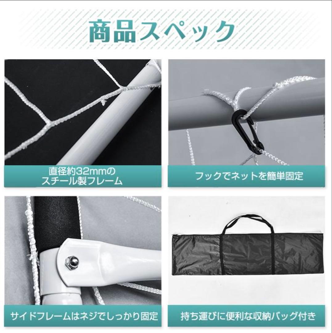 フットサルゴール de140