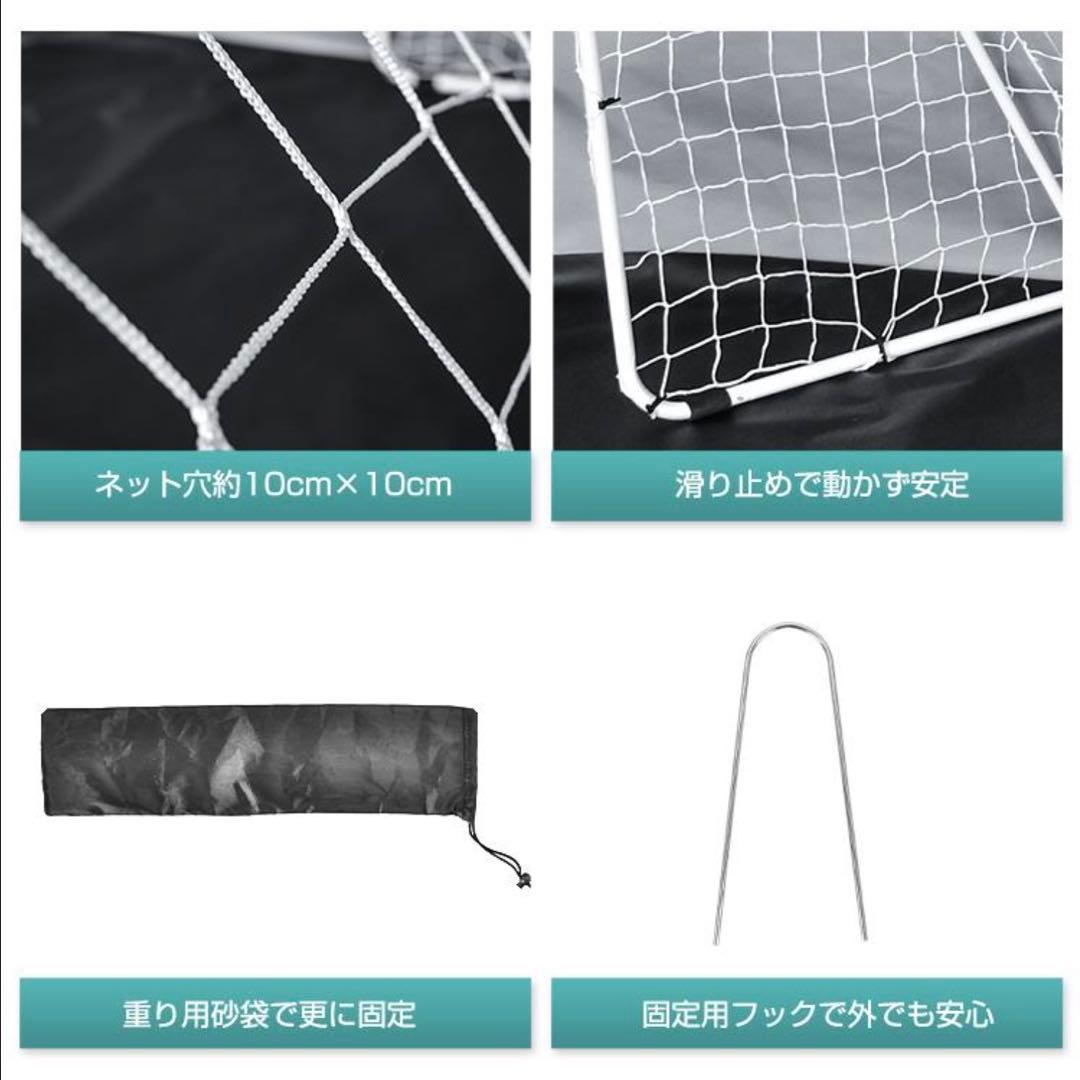 フットサルゴール de140