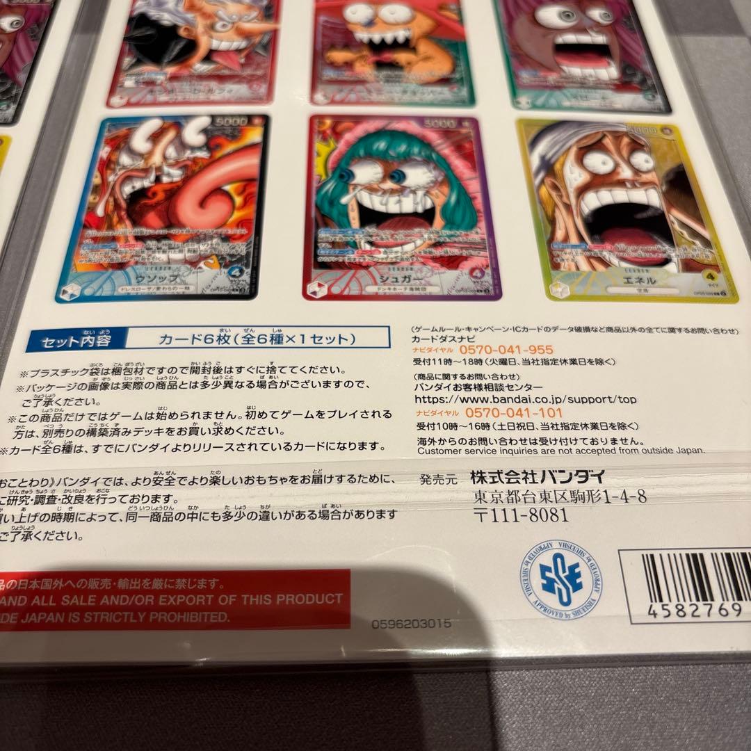 ONE PIECE BASE SHOP リミテッドカードコレクション 2個セット