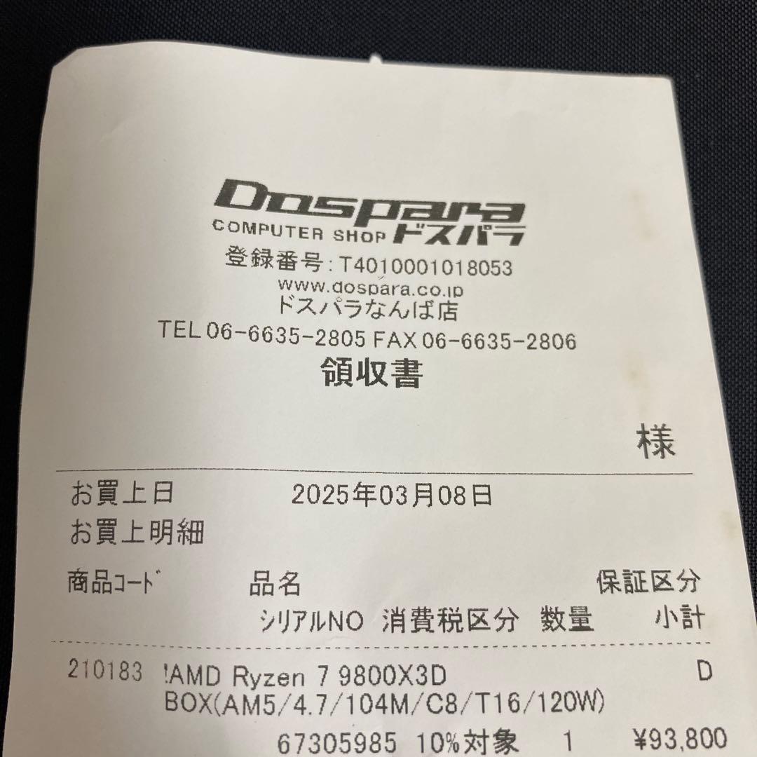 CPU AMD Ryzen 7 9800X3D CPU