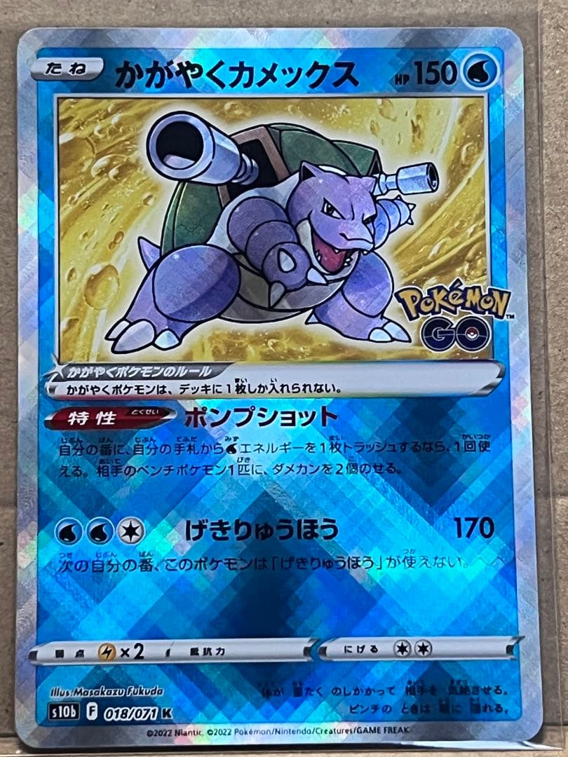 ポケモンカード　かがやくカメックス　9枚