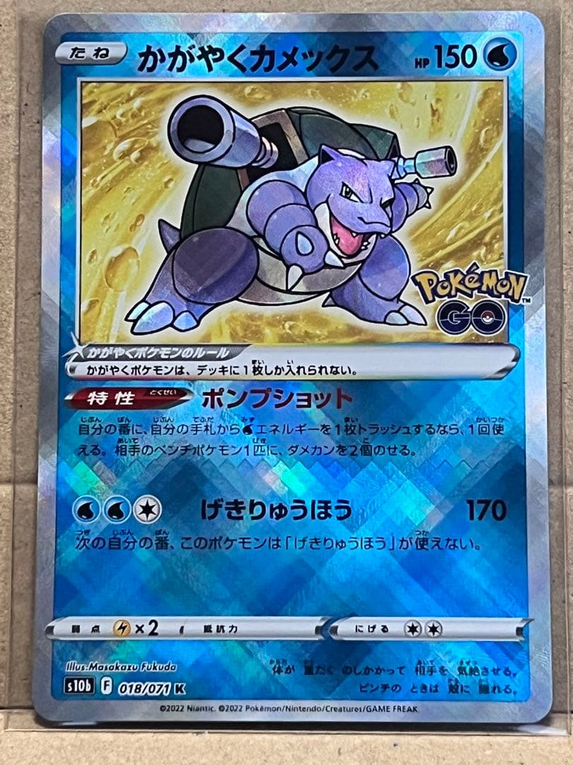 ポケモンカード　かがやくカメックス　9枚