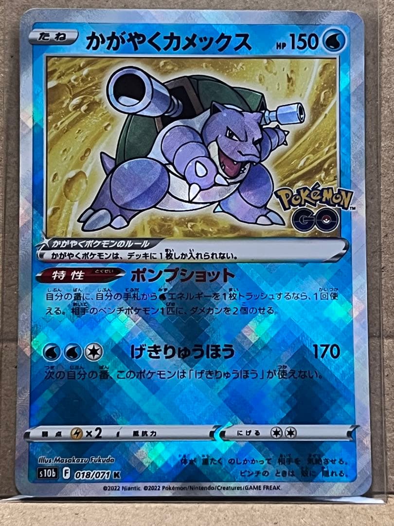 ポケモンカード　かがやくカメックス　9枚