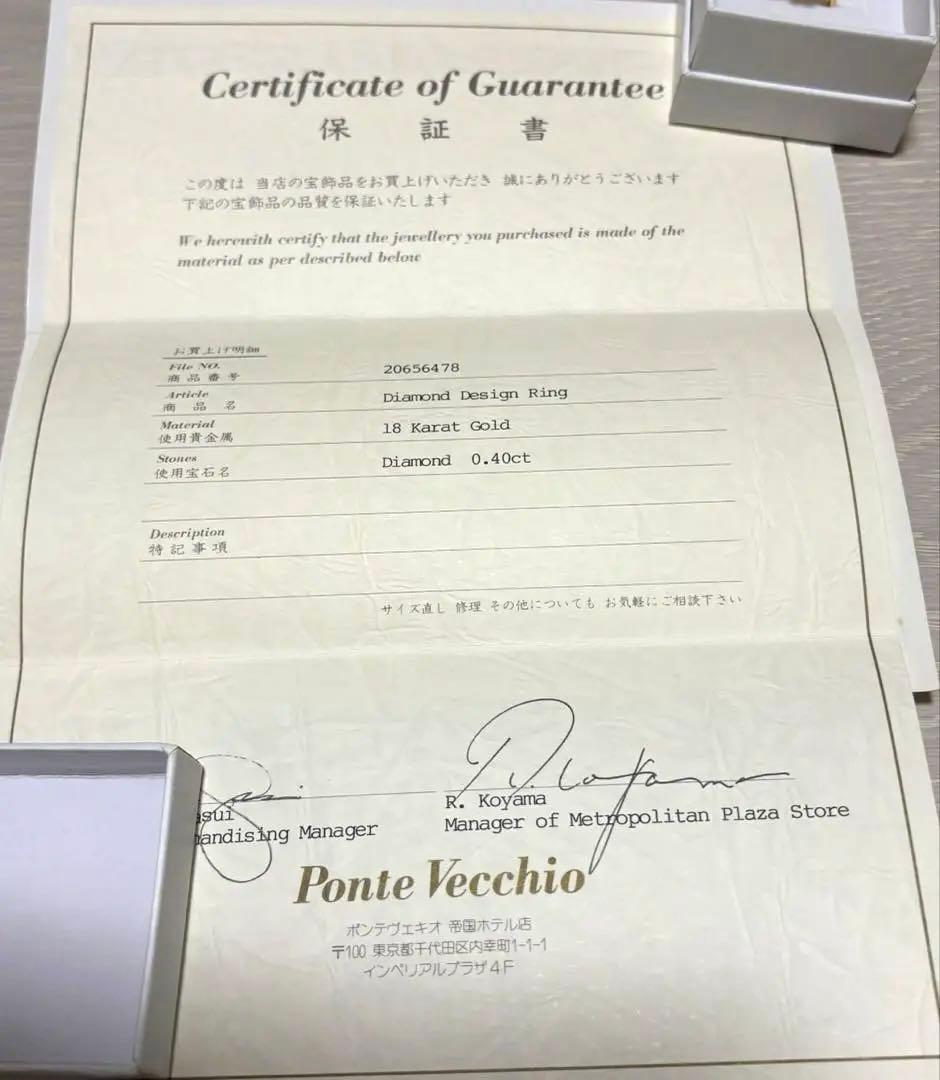 保証書付きPonte vecchio K18YGダイヤモンドリング0.40ct