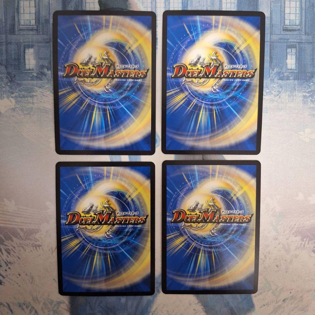 「0554」メンデルスゾーン　プロモ　ドラゴン娘　４枚