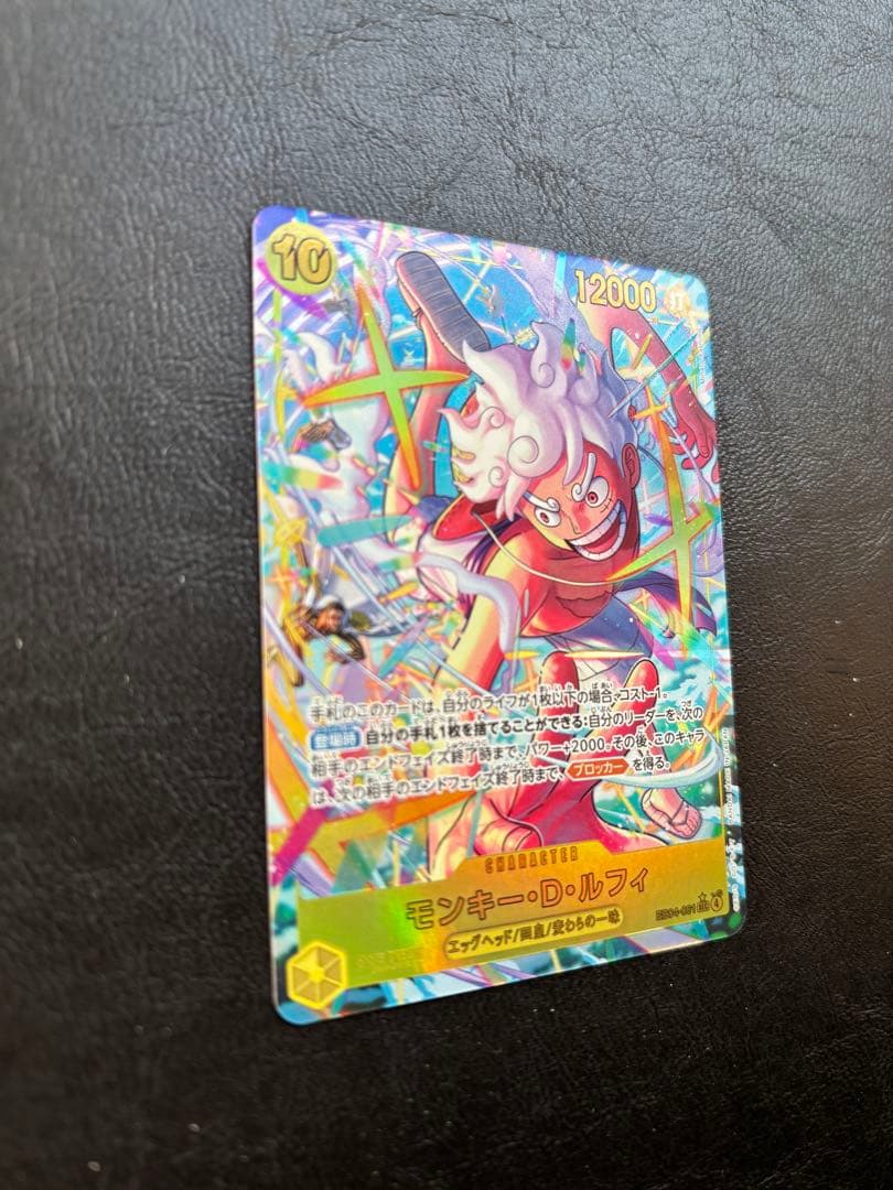 【美品】ワンピースカードルフィSECEB04-061エッグヘッド・クライシス