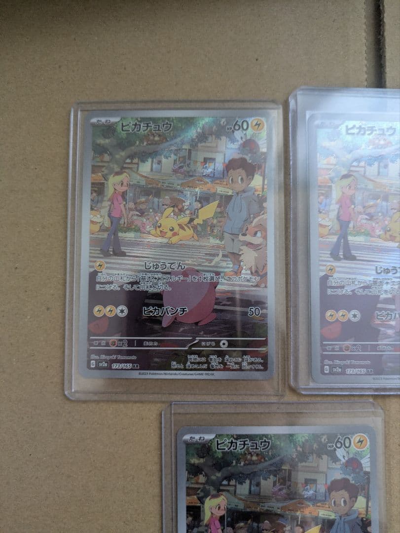 ピカチュウ AR SV2a ポケモンカード151 173/165　５枚セット