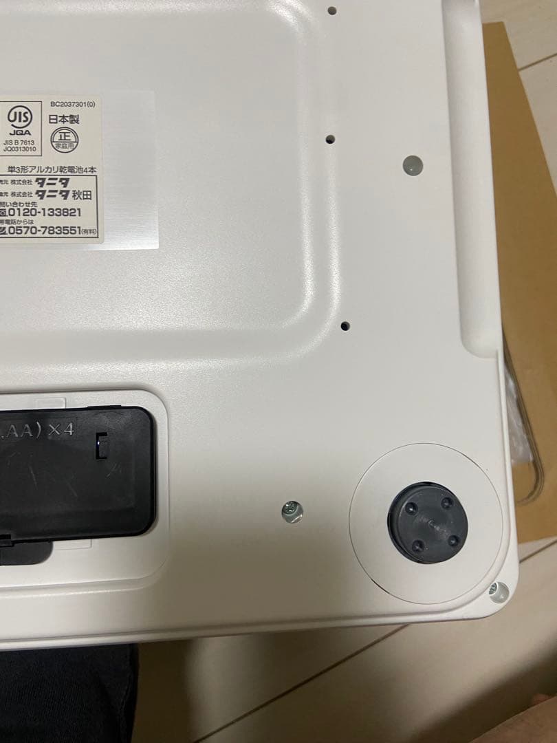 TANITA音声体組成計　ブルーアーカイブ　早瀬ユウカモデル