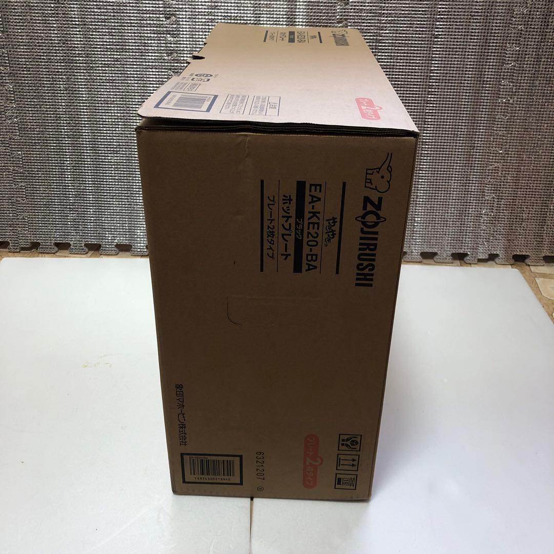 ZOJIRUSHI EA-KE20-BA ホットプレート