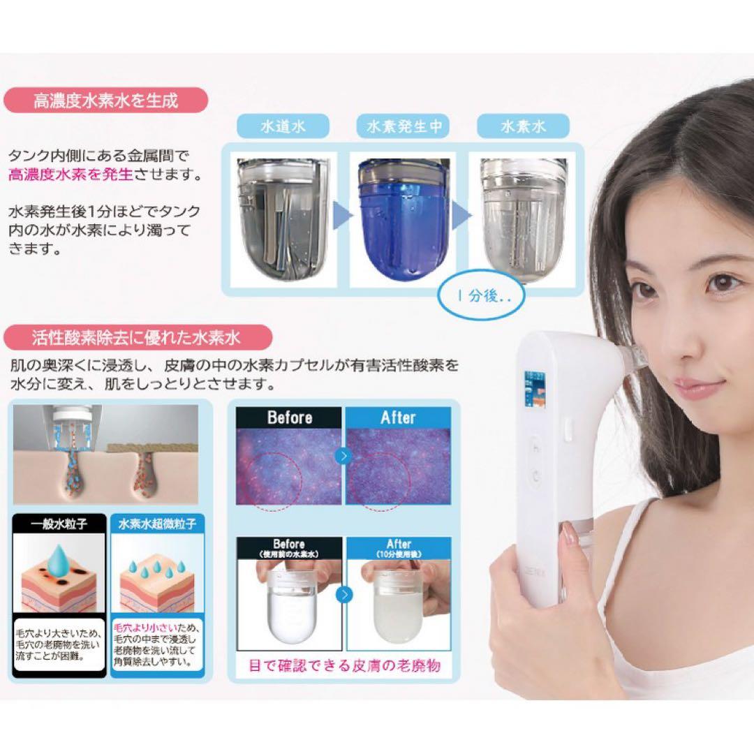 【未開】毛穴洗浄 吸引 水素ウォータークレンジング ハイドロワン　高濃度水素水