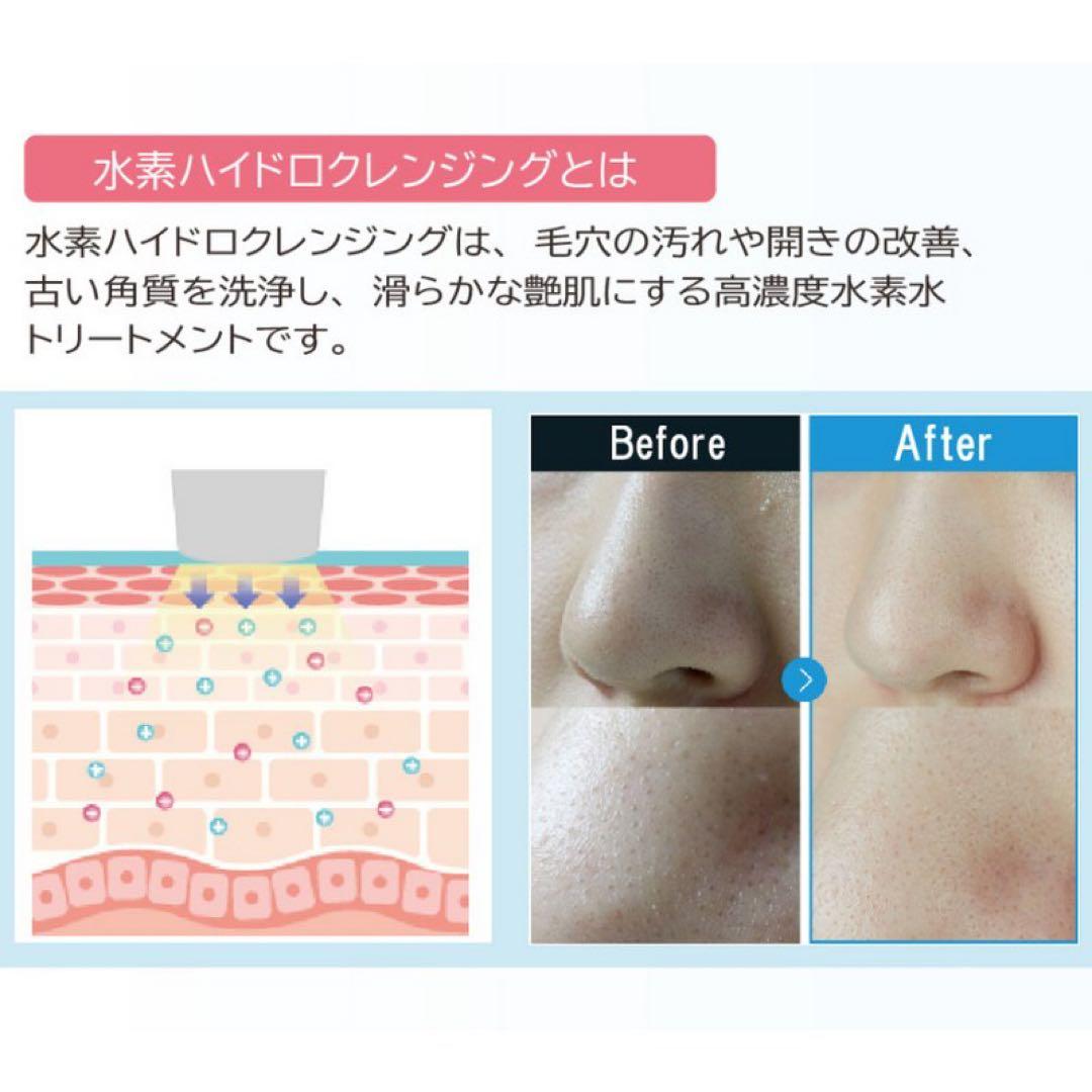 【未開】毛穴洗浄 吸引 水素ウォータークレンジング ハイドロワン　高濃度水素水