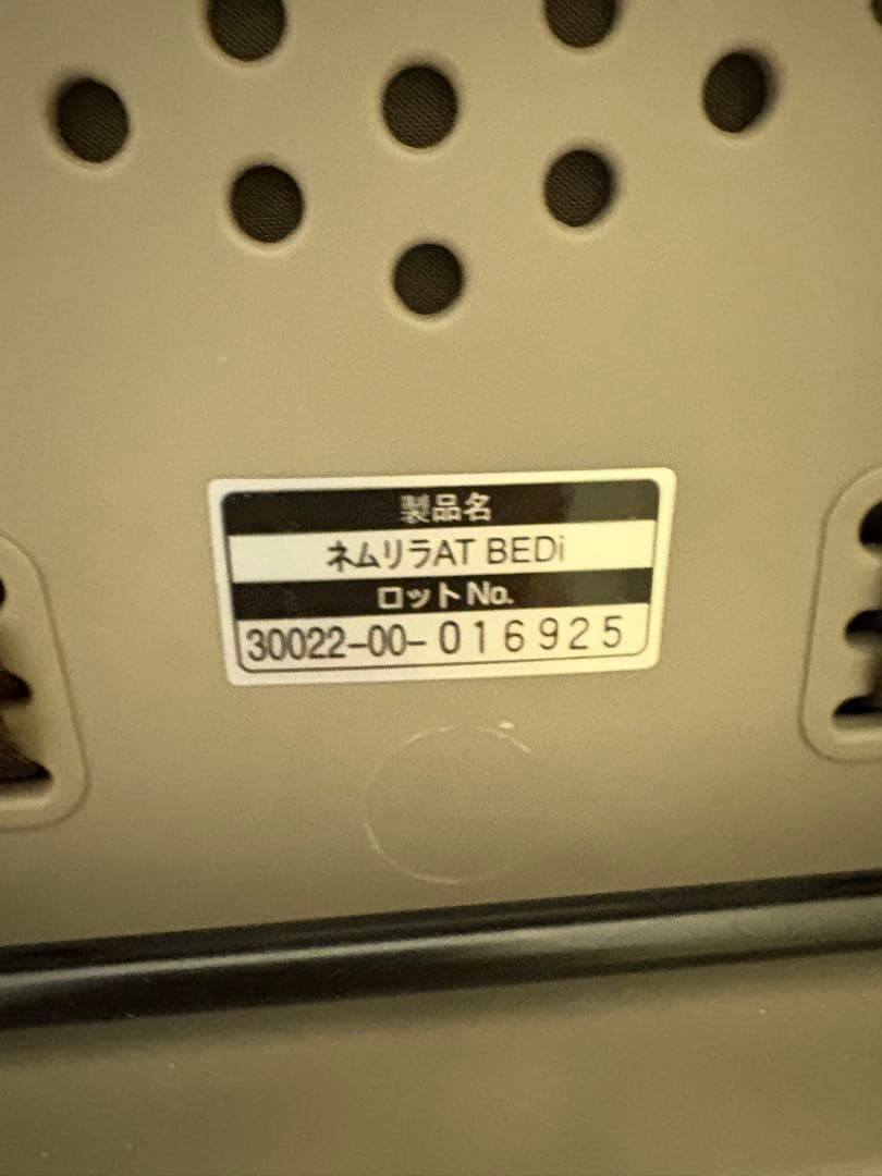 コンビ 美品 電動 ハイローチェア ネムリラ AUTO SWING 防水カバー付