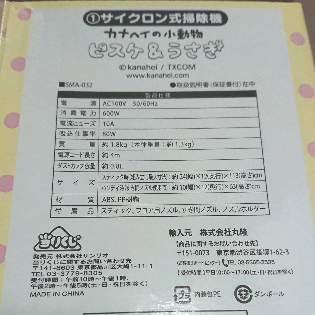 カナヘイ サイクロン掃除機