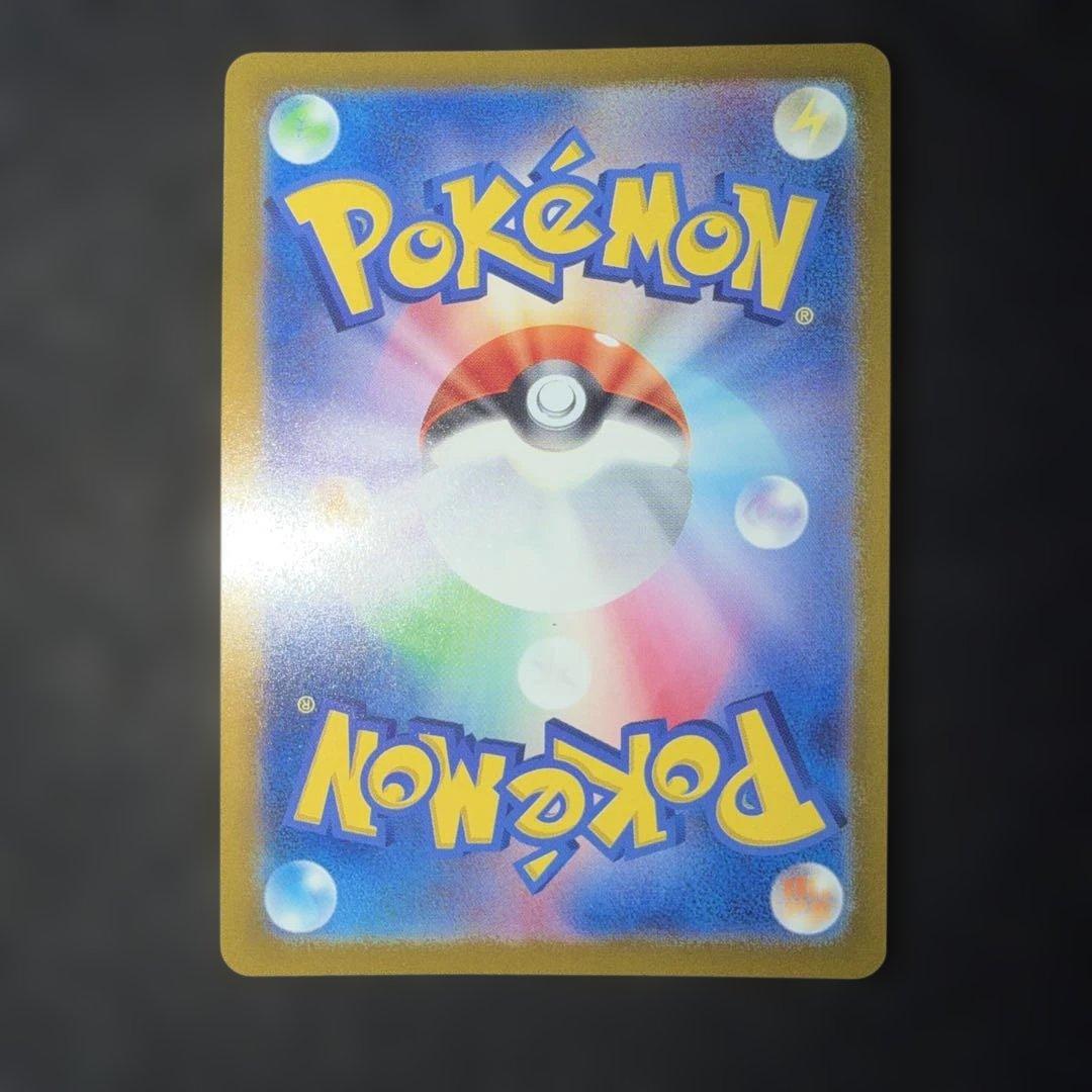 ポケモンカードゲーム〜151 ピカチュウ　025/165 C マスターボール