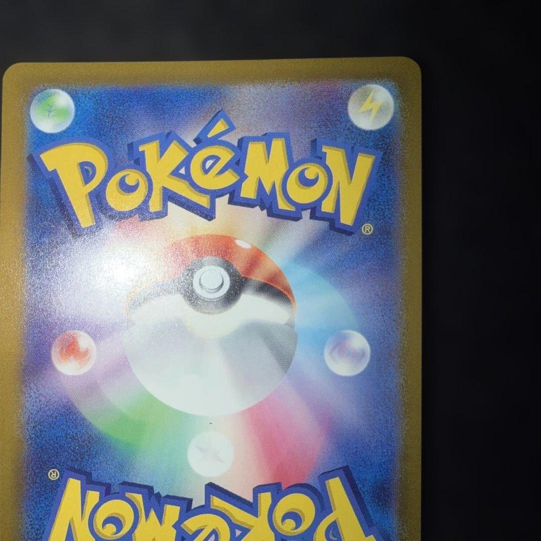 ポケモンカードゲーム〜151 ピカチュウ　025/165 C マスターボール