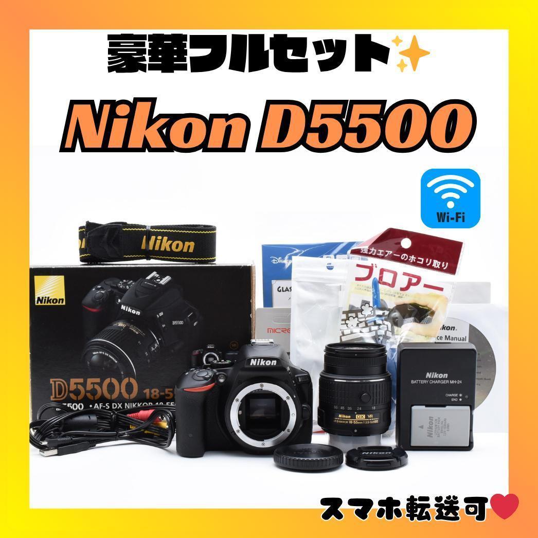 即購入で1000円引き❤️状態良好❤️Nikon D5500 レンズキット