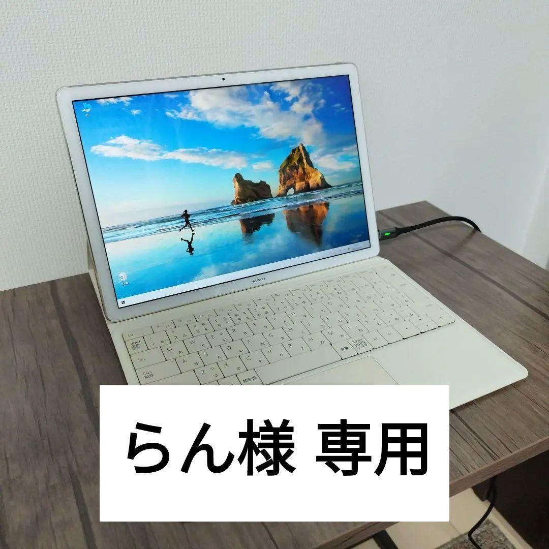【ジャンク品扱い】HUAWEI MateBook + 2点