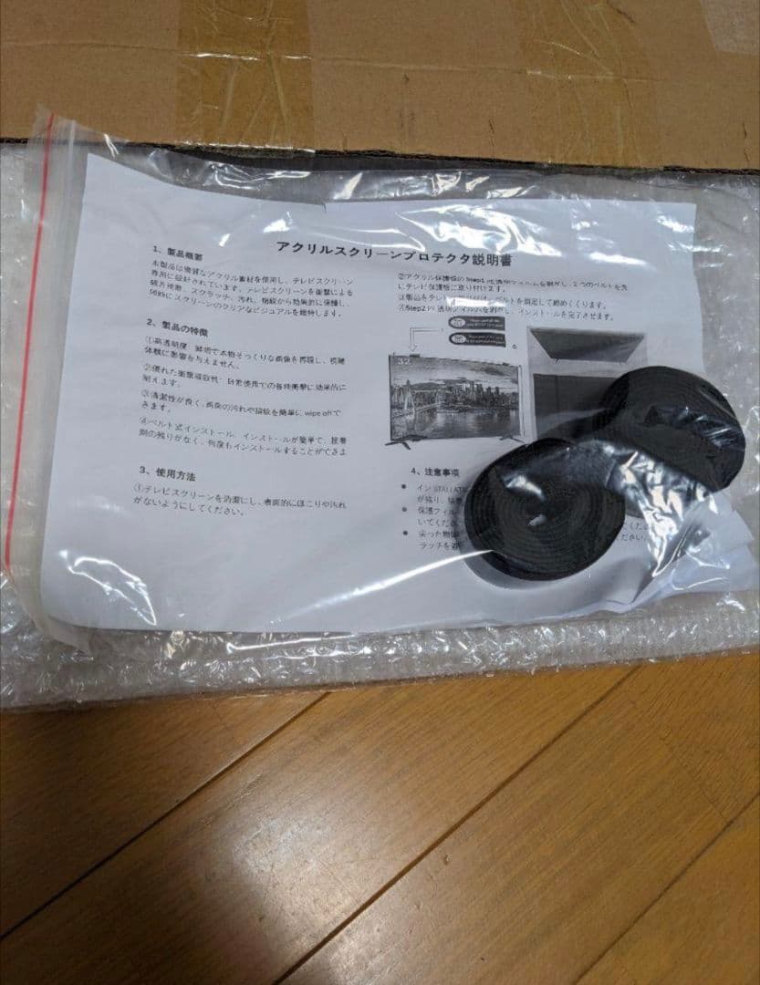 ✨50インチ✨ 液晶テレビ保護パネル アクリル TVカバーブルーライトカット