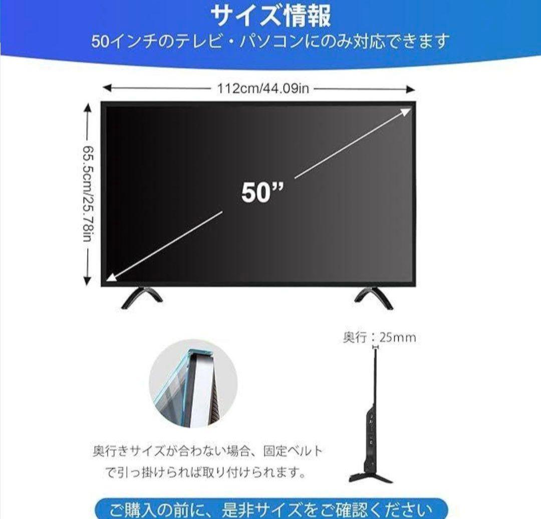 ✨50インチ✨ 液晶テレビ保護パネル アクリル TVカバーブルーライトカット