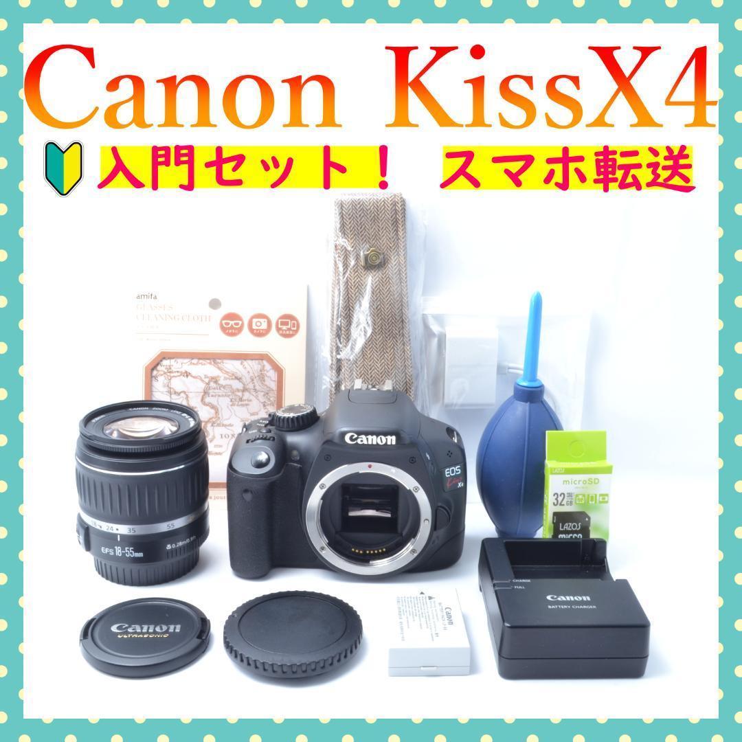 初期不良保証✨おまけ付✨Canon Kiss X4✨ 標準レンズ18-55mm✨