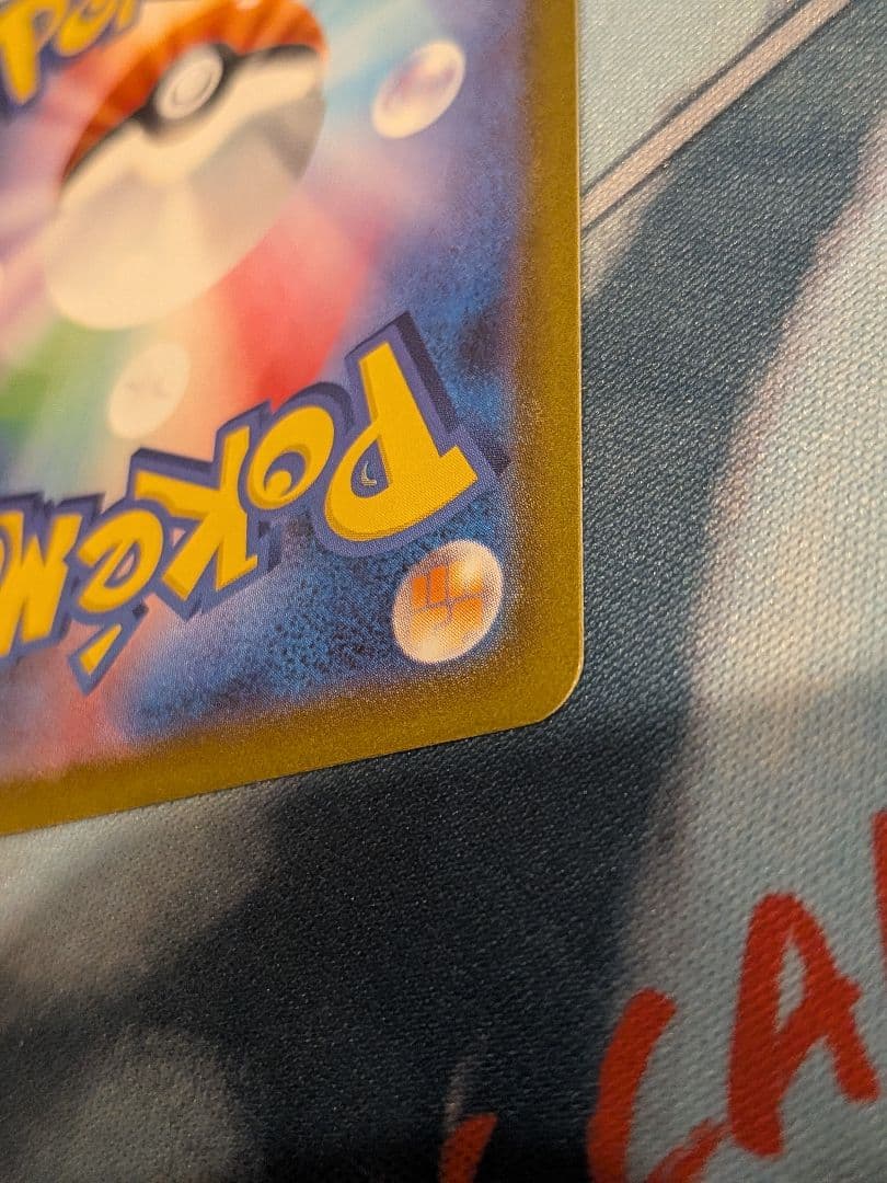 ゲンガーex SAR メガドリーム　240/193