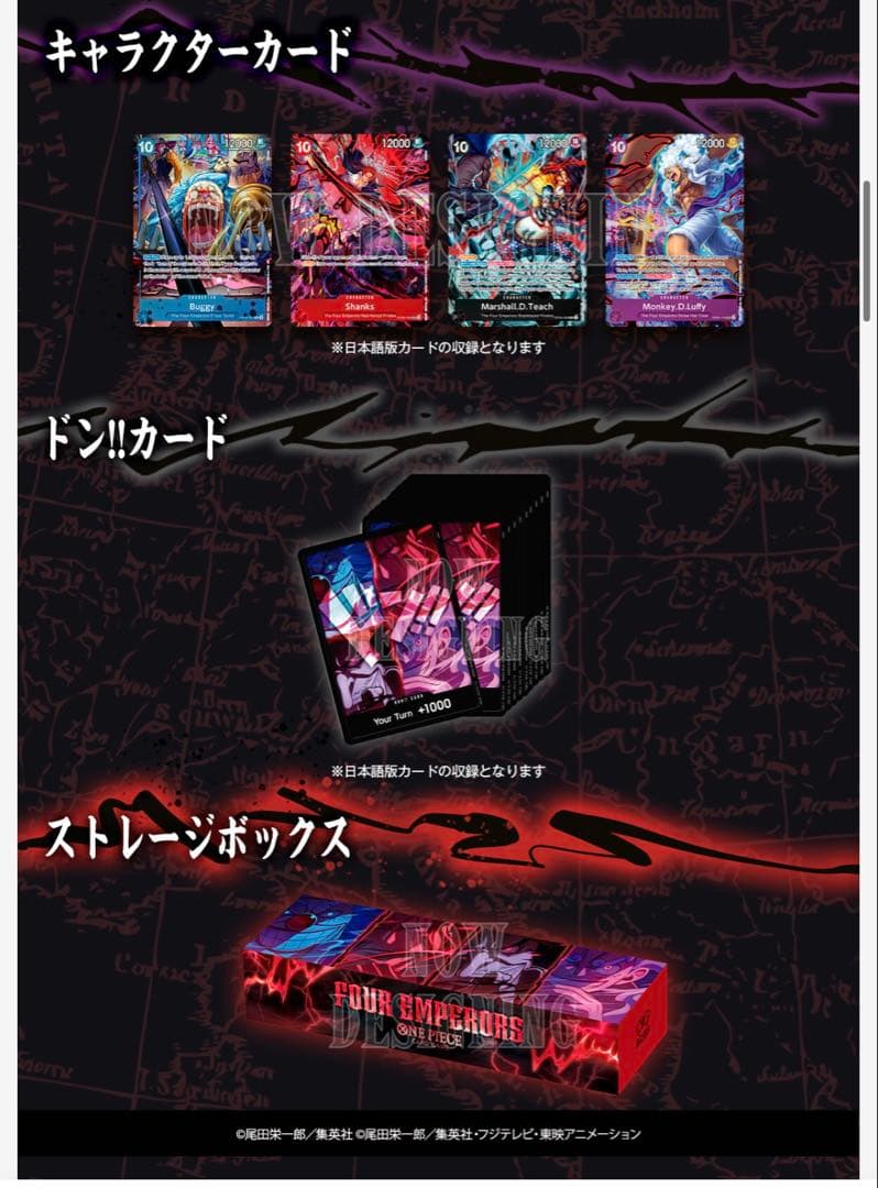 ONEPIECEカードゲームEnglish2nd Anniversary set