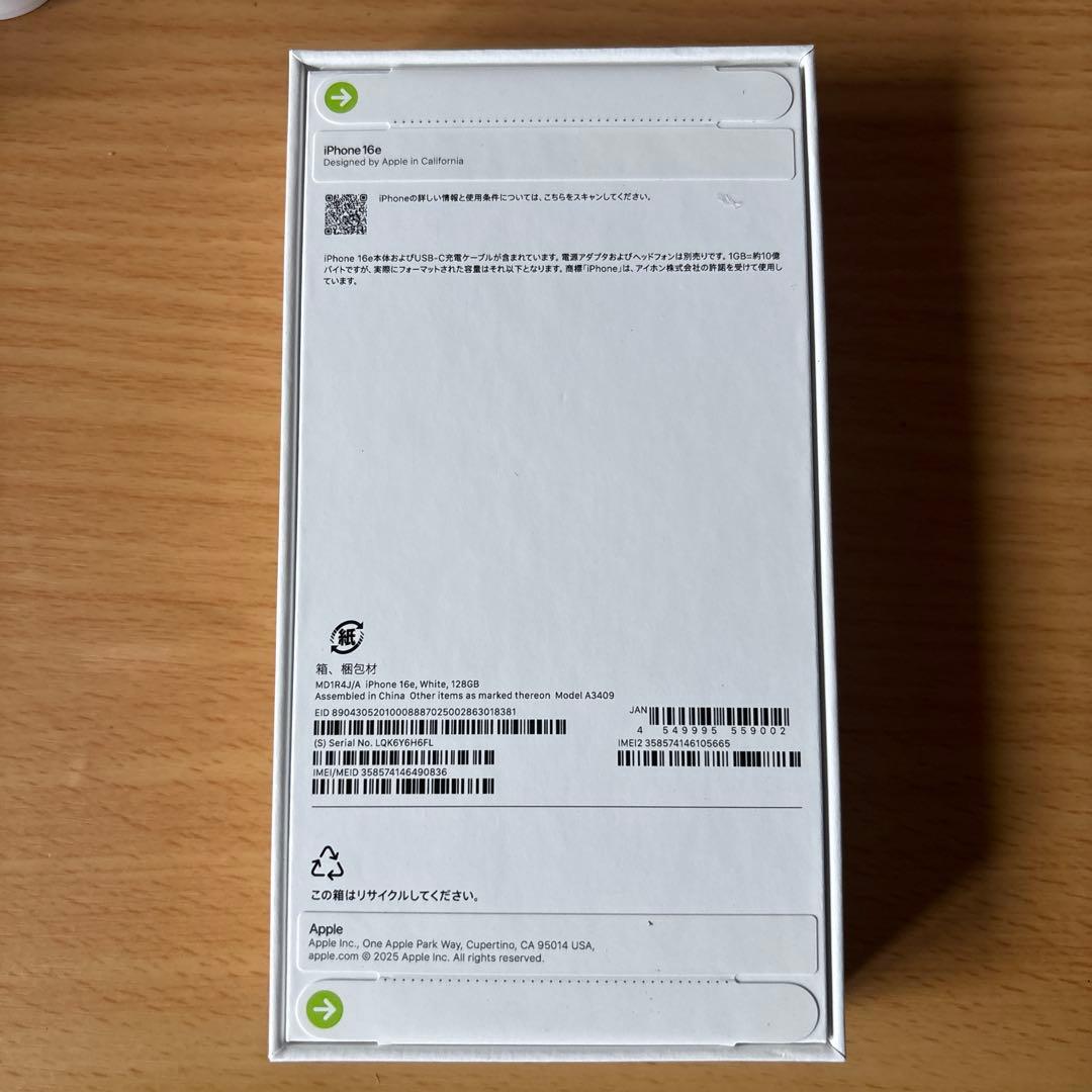 c31 新品未開封品 iPhone16e 128GB ホワイト