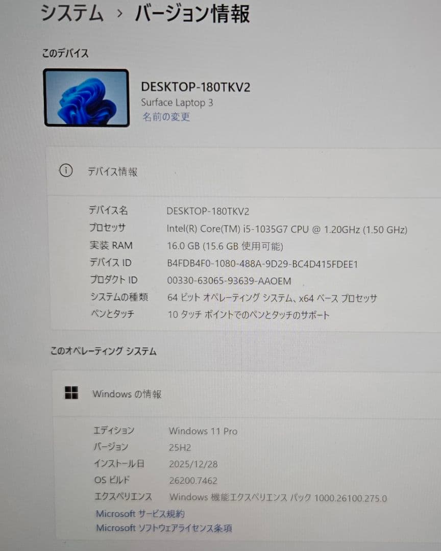 【極美品】Surface Laptop3 Core i5/メモリ16GBモデル