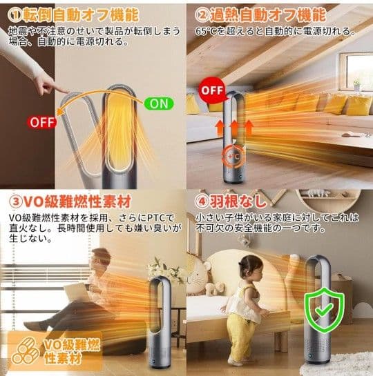 セラミックヒーター タワーファン AM-018JR