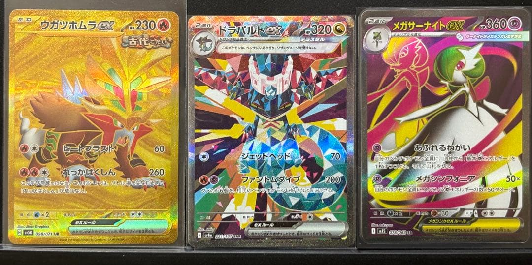 【美品】ポケモンカードまとめ売り