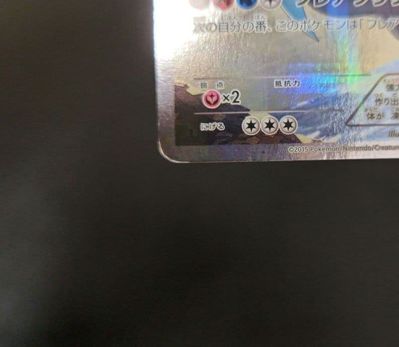 アルセウス R CP2・レジギガス R CP2・ホワイトキュレム R CP2