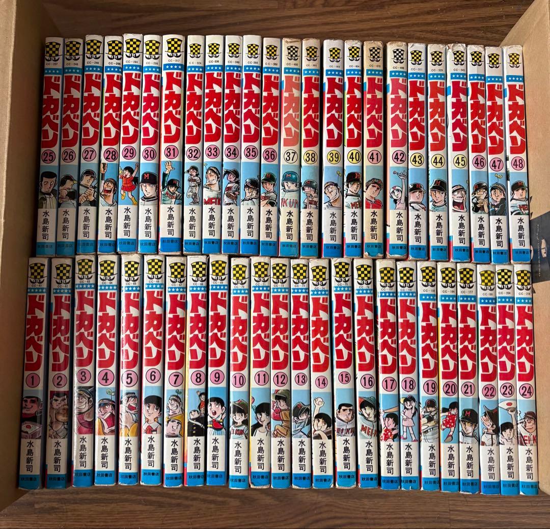 ドカベン 全48巻　全巻セット　送料無料　漫画　コミック　水島新司